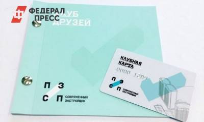 Евгений Дёмкин рассказал о новых возможностях карты Клуба ПЗСП - fedpress.ru - Пермь
