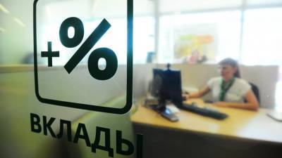 Экономист рассказал, как определить надёжность банка - russian.rt.com