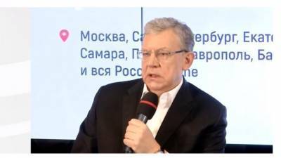 Алексей Кудрин - Правительство России разрабатывает новый критерий бедности - piter.tv