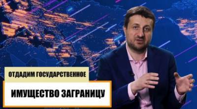 Тарас Загородний - Политолог заявил, что закон о большой приватизации обернется для Украины проблемами - politeka.net