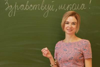Ирина Каклюгина - Лучшего учителя выберут в Московской области - vm.ru - Московская обл. - Московская область