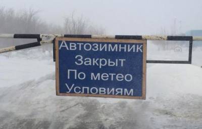 Из-за ухудшения погоды на Ямале начали закрывать зимние автодороги - znak.com - Салехард - окр. Янао