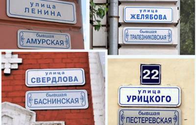 "Это коммунистические названия": в Харькове убрали "советские улицы", детали решения - kharkov.politeka.net - Харьковская обл. - Харьков