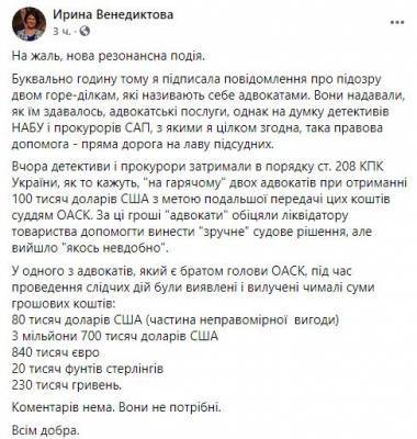 Сергей Лещенко - Ирина Венедиктова - Павел Вовок - Юрий Зонтов - Обыски в ОАСК: коррупционную схему Вовка прикрывал сотрудник Службы внешней разведки - narodna-pravda.ua - Киев