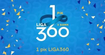 Экосистеме облачных решений LIGA360 исполняется 1 год - delo.ua