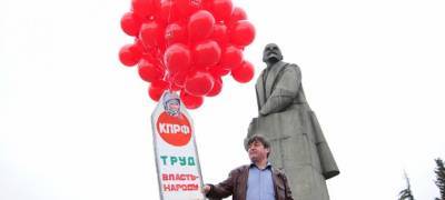 Власти отказывают КПРФ в проведении Дня космонавтики на площади Ленина в Петрозаводске - будет суд - stolicaonego.ru - Петрозаводск