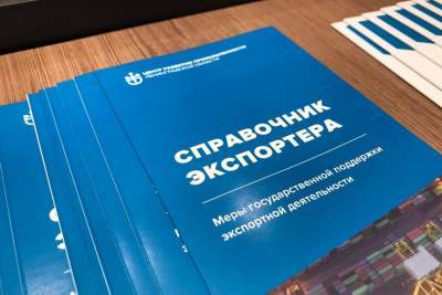 Александр Дрозденко - Малым экспортерам из Ленобласти упростили условия получения субсидий - ivbg.ru - Ленинградская обл.