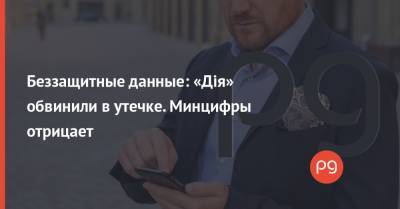 Владимир Зеленский - Исчезающие документы, неподтягивающиеся данные: что делать, если «Дія» не діє - thepage.ua