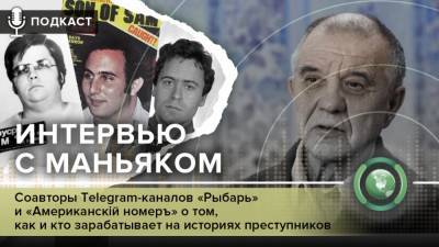 Ксения Собчак - Владимир Жириновский - Оксана Пушкина - Виктор Мохов - «ФАН повсюду»: как в США зарабатывают на интервью с маньяками - riafan.ru