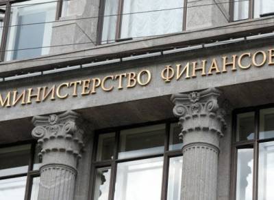 Минфин разместил облигации более чем на 90 млрд рублей - smartmoney.one