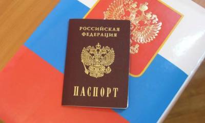МВД предупредило россиян об изменениях в паспортах - bloknot.ru