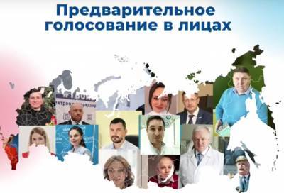 Волонтеры, активисты, беспартийные: кто стал участниками праймериз «Единой России» - online47.ru - Москва - Краснодарский край - Рязанская обл. - респ. Чечня