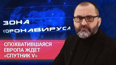 Владимир Путин - Ангела Меркель - «Зона коронавируса». Спохватившаяся Европа ждет «Спутник V». - riafan.ru