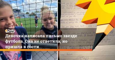 Девочка написала письмо звезде футбола. Она не ответила, но пришла в гости - ridus.ru - Австралия