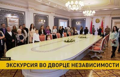 Наталья Эйсмонт - «Патриоты Беларуси» посетили Дворец Независимости - ont.by
