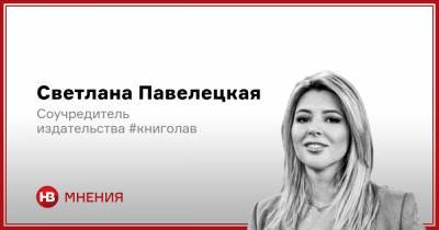 Как пережить трудности. Пять советов от автора бестселлера Выбор - nv.ua
