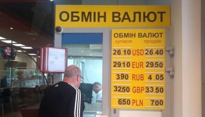 Доллар и евро оставят гривну за бортом, прогноз НБУ расстроил украинцев: что будет с курсом валют - sport.politeka.net