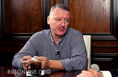 Игорь Стрелков - Стрелков: Вернув Донбасс без боя, Украина бросит все силы на Крым - rusonline.org - Москва - Киев - Крым - ДНР