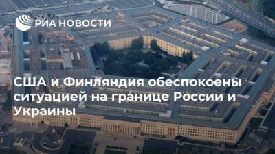 Дмитрий Песков - Джон Кирби - США и Финляндия обеспокоены ситуацией на границе России и Украины - ria.ru - Москва - США - Вашингтон - Финляндия