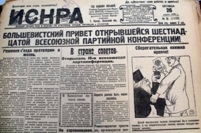 О дне птиц и кино-передвижках в деревнях писала "Искра" в далеком 1929 году - iskra-kungur.ru - Пермь