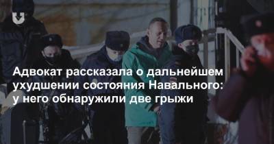 Адвокат рассказала о дальнейшем ухудшении состояния Навального: у него обнаружили две грыжи - news.tut.by