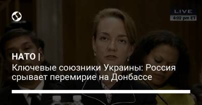 Бен Уоллес - НАТО | Ключевые союзники Украины: Россия срывает перемирие на Донбассе - liga.net - Англия - Литва - Канада