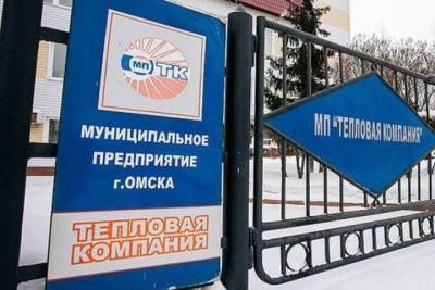 Директор омской «Тепловой компании» уволился по собственному желанию - omsk.mk.ru - Омск - Суперомск