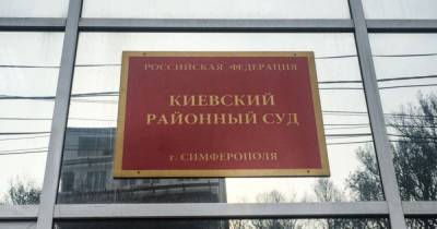 Судье из Крыма объявили о подозрении за незаконный приговор активисту Майдана - dsnews.ua - Киев - Крым - Севастополь