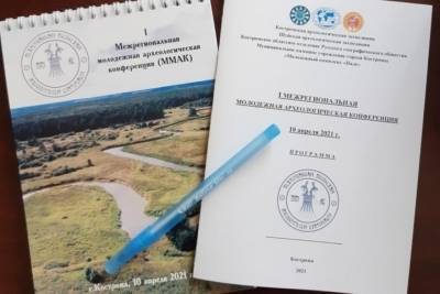 Александр Попов - 10 апреля Кострома примет участников Первой молодежной археологической конференция - kostroma.mk.ru - Кострома - Липецк