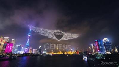 Презентация Genesis Hyundai в Китае с помощью беспилотников попало в рекорды Гиннесса - rusjev.net - Шанхай