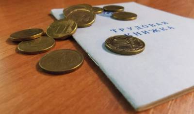 Изменились правила выплаты пособий по безработице - newizv.ru