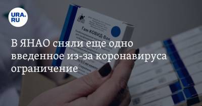 В ЯНАО сняли еще одно введенное из-за коронавируса ограничение - ura.news - окр. Янао