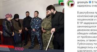 Три жительницы Чечни публично извинились за колдовство - kavkaz-uzel.eu - респ. Чечня