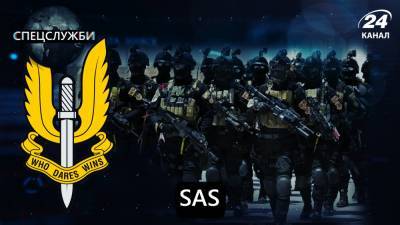Универсальные солдаты SAS: сверхмощная спецслужба, ставшая образцом для всего мира - 24tv.ua - Англия - Шотландия - Новости - Великобритания