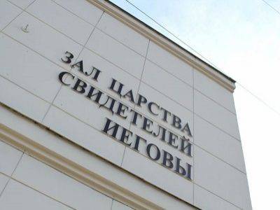Уже третий свидетель Иеговы из станицы Холмской получил колонию - kasparov.ru - Краснодарский край - Новороссийск