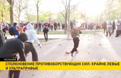 В Мадриде произошло столкновение противоборствующих сторон: крайних левых и ультраправых - ont.by - Испания - Мадрид