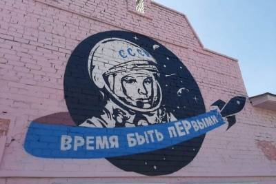 Юрий Гагарин - Изображение Гагарина с выделенными буквами ЕР появилось на спортшколе в Чите - chita.ru - Чита