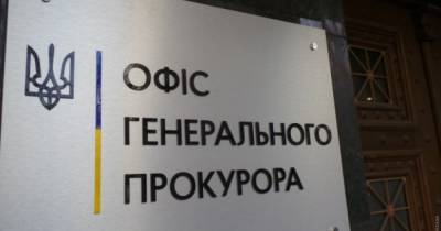 Офис Генпрокурора - Украина направила в Гаагу материалы об Иловайской трагедии и боях за Донецкий аэропорт - dsnews.ua - Донецк - Гаага - Иловайск - Донбасс