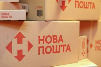«Новая почта» объяснила, как удешевить доставку посылок - from-ua.com - Украина