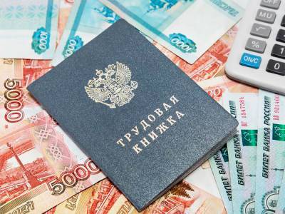 В России изменены правила выплат пособий по безработице - runews24.ru
