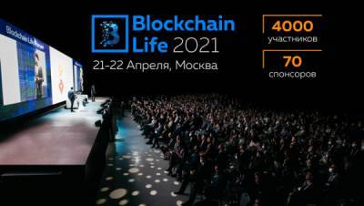 Биржа Bybit на криптовалютной конференции Blockchain Life 2021 - cryptowiki.ru - Москва
