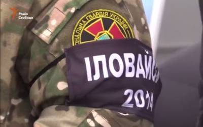 Украина направила в Гаагу данные о военных преступлениях РФ в Иловайском котле и боях за Донецкий аэропорт - nv.ua - Донецк - Гаага - Иловайск