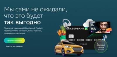 Герман Греф - Герман Греф представил новый флагманский продукт — подписку СберПрайм+ - bnkomi.ru