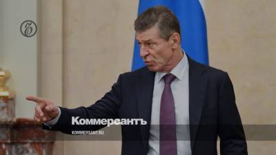 Владимир Зеленский - Дмитрий Козак - Козак считает действия Украины в Донбассе пиаром - kommersant.ru - Москва - Киев