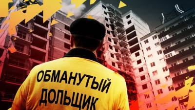 Олег Мельниченко - Проблемы обманутых дольщиков Пензы пообещали решить за один год - riafan.ru - Пензенская обл. - Пенза