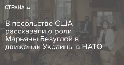 Кристина Квин - Марьяна Безуглая - В посольстве США рассказали о роли Марьяны Безуглой в движении Украины в НАТО - strana.ua