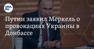 Владимир Путин - Ангела Меркель - Денис Пушилин - Путин заявил Меркель о провокациях Украины в Донбассе - ura.news - Киев - ДНР - ЛНР