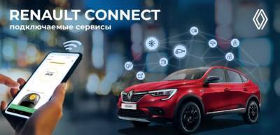 Renault Duster - Автомобили Renault получили новые подключаемые сервисы Renault Connect - autostat.ru