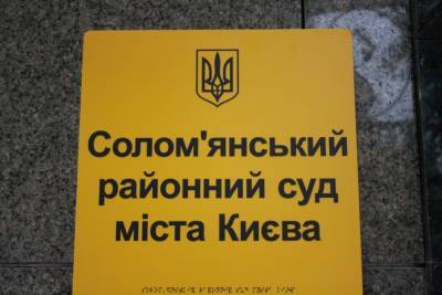 Убытки Нацгвардии: САП направила в суд дело в отношении экс-чиновника - ru.slovoidilo.ua - Киев