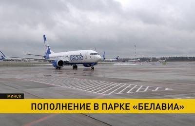 Игорь Чергинец - «Белавиа» получила новый пассажирский «Боинг» - ont.by - Минск - Исландия